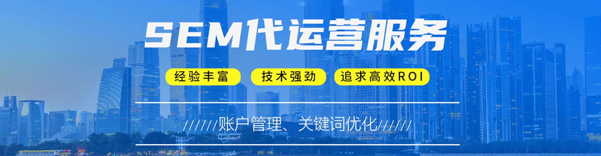 随县sem专员